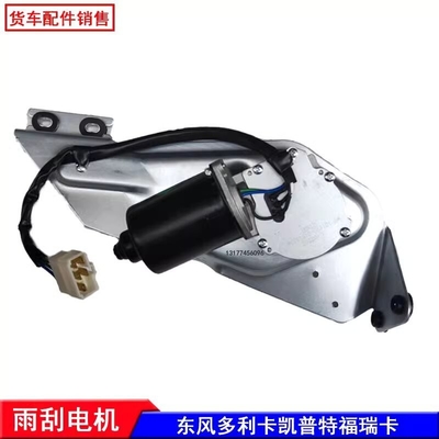 24V-Bürstenmotor für Lkw-Teile Modell NJ1038 3741A52-001
